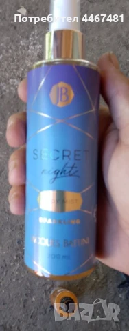 Козметика на едро и дребно 