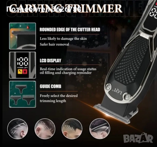 Машинки за постригване, снимка 4 - Машинки за подстригване - 52769779