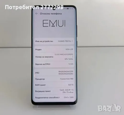 Телефон Huawei p30 pro , снимка 5 - Huawei - 56390792