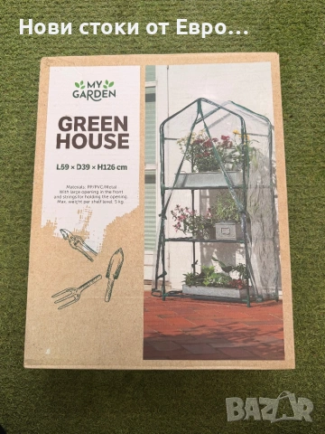 3-СТЕПЕНЕН КОМПЛЕКТ ЗА ОРАНЖЕРИЯ - 3-те нива здрави рафтове са за да осигурят достатъчно място за за