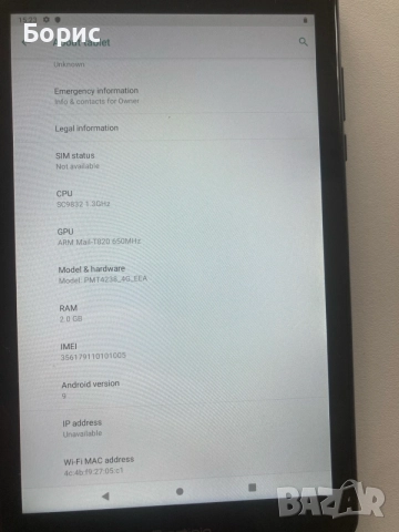 Таблет Prestigio Q Pro PMT4238 4G, перфектен, снимка 6 - Таблети - 56140485