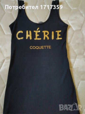 Дамска рокля (туника)