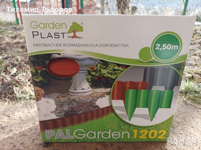 Декоративна ограда за вашата градина , снимка 3 - Градински мебели, декорация  - 44147547