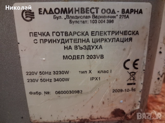 Готварска печка "Дипломат ", снимка 2 - Печки, фурни - 52457367