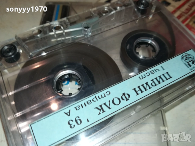 ПИРИН ФОЛК ПО ЛОГО-ЗАПИС ЧАЛГА 2811251656, снимка 8 - Аудио касети - 52576132