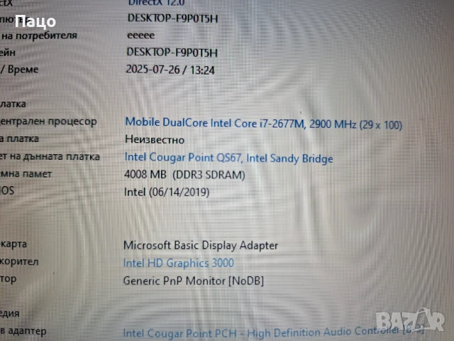  MacBook AIR A1369// i7-2677M/ 4GB DDR3/Батерия с 19, снимка 4 - Лаптопи за работа - 51155121