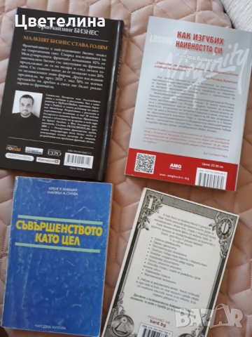 Бизнес, снимка 2 - Специализирана литература - 31737128