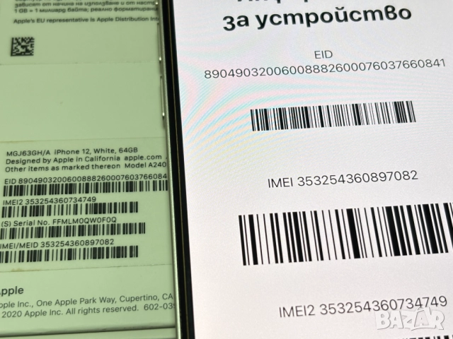 Перфектен! Като нов! Apple iPhone 12, 64 GB, White, 91% батерия, снимка 12 - Apple iPhone - 52814171