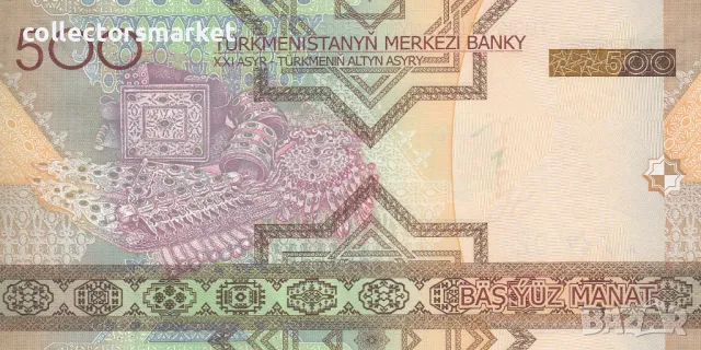 500 манат 2005, Туркменистан, снимка 2 - Нумизматика и бонистика - 47305670