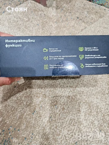 Smart TV Box Yettel ZTE ZXV10 B866V2H01, снимка 8 - Приемници и антени - 56238416
