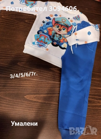 НАМАЛЕНИЕ Последни бройки, снимка 13 - Детски комплекти - 52495482