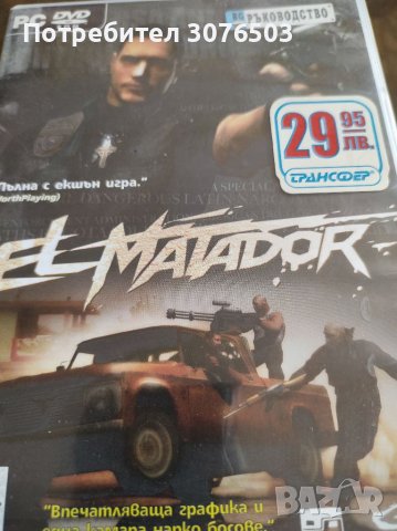 El Matador, снимка 1 - Игри за PC - 37483630