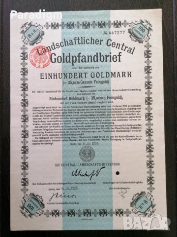 Райх облигация | 8% върху 100 златни марки | 1925г., снимка 4 - Антикварни и старинни предмети - 29108302