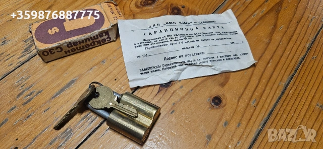 Нов български катинар Ретро Соц , снимка 2 - Други ценни предмети - 54272918