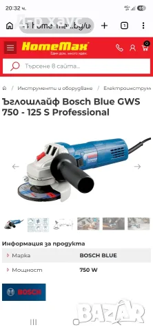 Ъглошлайф BOSCH 125MM, снимка 2 - Ъглошлайфи - 56087179