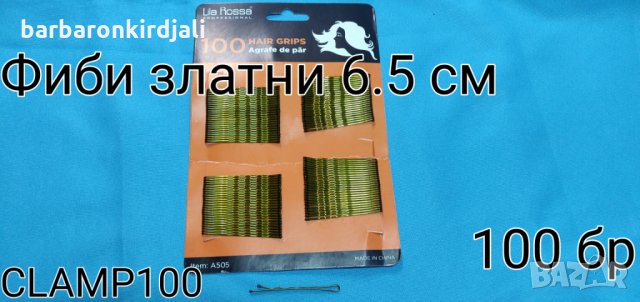 Фиби златни 6.50 см