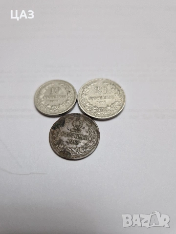 монети Княжество и царство България, снимка 6 - Нумизматика и бонистика - 51823459