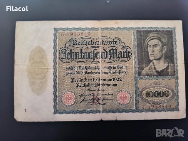 10000 марки 1922 Ваймарска република