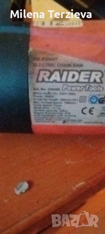 Верижен електрически трион , снимка 4 - Моторни триони/резачки - 54344372