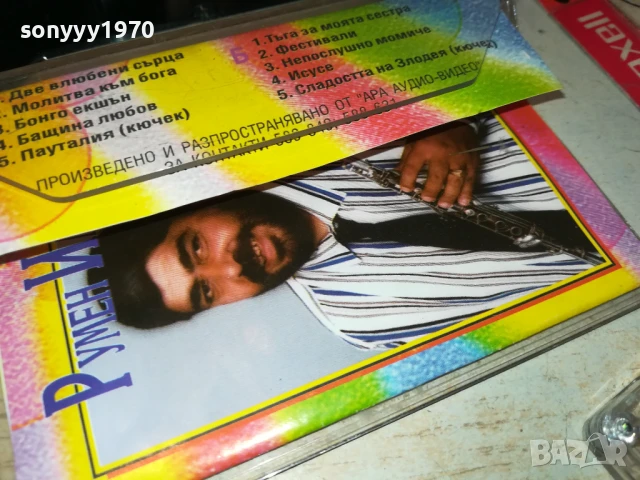 РУМЕН И ОРКЕСТЪР ПАУТАЛИЯ-ОРИГИНАЛНА КАСЕТА 1408251543, снимка 6 - Аудио касети - 51366800