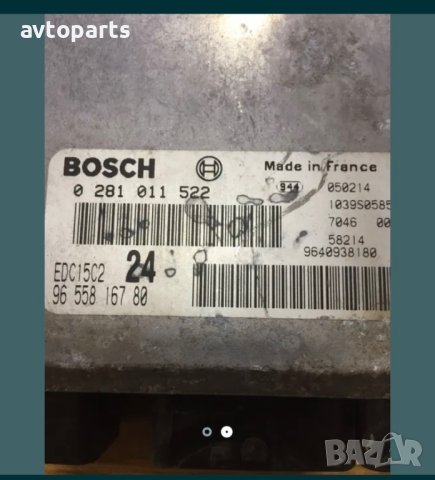 Fiat ulysse 2006година 2.0jtd компютър, снимка 2 - Части - 40372593