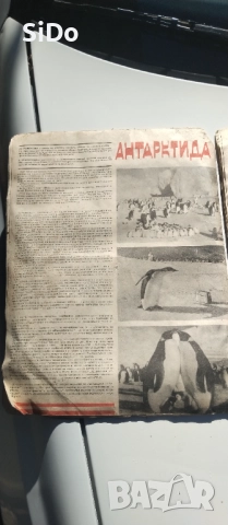 Лот 4 списания "БТА От цял свят" от 1969г,Конструктор от 1986г ,авто-мото свят от 1986г, снимка 7 - Списания и комикси - 51506713