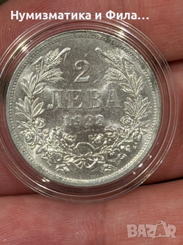 2 лева 1923 година в unc качество