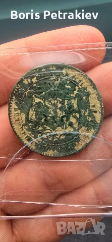 10 стотинки 1881-ва година , снимка 2 - Нумизматика и бонистика - 53222144