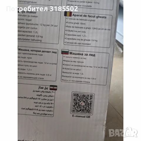 Ледогенератор за ледени кубчета, снимка 9 - Други - 51394128