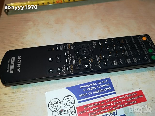 SONY RM-ADU050 REMOTE ВНОС SWISS 2002231943, снимка 14 - Други - 39744697