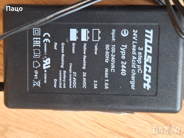 Mascot 2440 Battery Charger For Lead Acid 27/29 V  /, снимка 6 - Друга електроника - 53296805