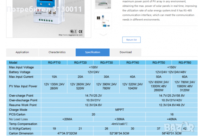 Raggie Промо -100лв НОВИ Контролер Automat, MPPT, 12V, 24V, 60A, Kонтролер за соларни панели, снимка 7 - Други инструменти - 36565356
