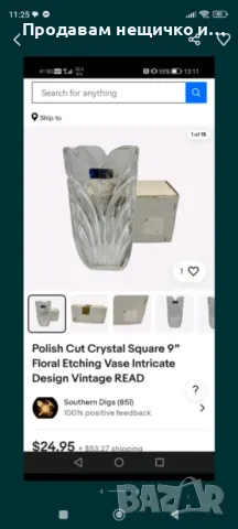 Стъклена флорална ваза, снимка 4 - Вази - 48916278