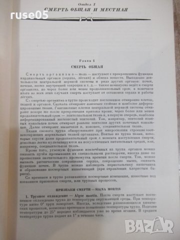 Книга "Основы паталог.анатомии дом.животных-К.Г.Боль"-584стр, снимка 4 - Учебници, учебни тетрадки - 34398871