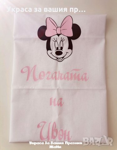 Месал за разчупване на питката с името на детето и датата на празника за бебешка погача , снимка 2 - Други - 34330118