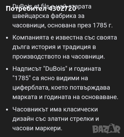 Рядък швейцарски мъжки часовник , снимка 10 - Антикварни и старинни предмети - 52605805