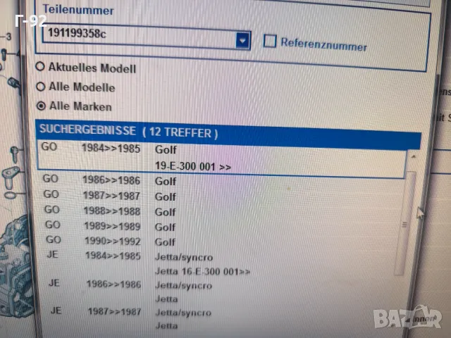 191199358C**NEU**VAG**GOLF..**Държач на скоростна кутия**ПРЕДЕН**Ляв**, снимка 7 - Части - 49711790