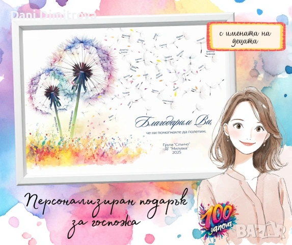 ПОДАРЪК ЗА ГОСПОЖА- УЧИТЕЛКА - УЧИЛИЩЕ, ДЕТСКА ГРАДИНА , снимка 2 - Картини - 54335771