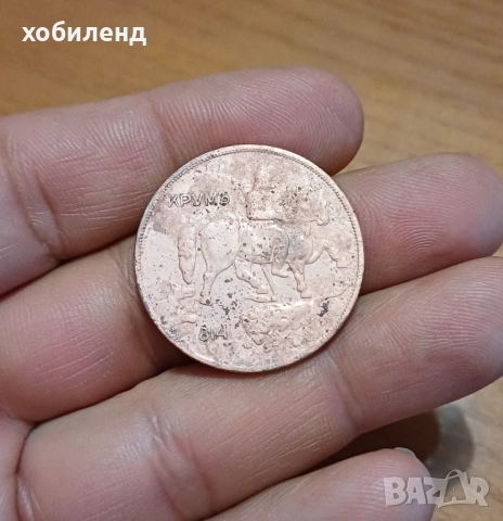 10 лева 1930, снимка 2 - Нумизматика и бонистика - 51706100