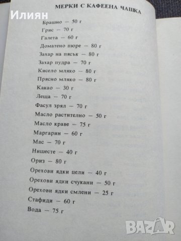 Супи - Апетитна Кухня, снимка 5 - Специализирана литература - 37800550