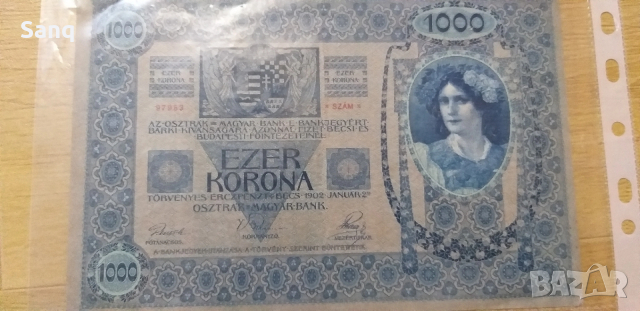 Банкнота , снимка 2 - Нумизматика и бонистика - 53938061