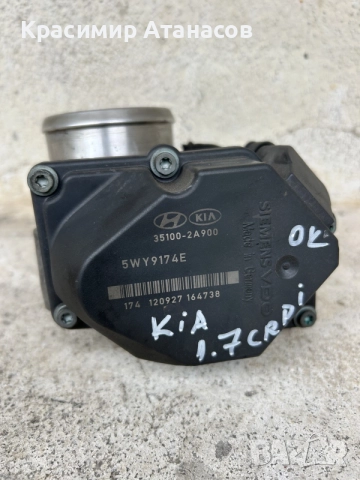 35100-2A900. Дроселова клапа за Киа Спортидж дизел 1.7 CRDI. 115кс. 2010-2015г