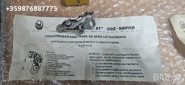 Нови оригинални чукче лада жигули жигула Полски фият фиат руски ретро соц , снимка 2 - Части - 49121017