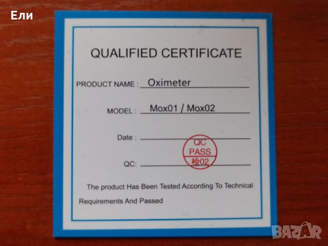 Сертифициран пулсоксиметър. Пулсов оксиметър. Лично предаване за София. В наличност., снимка 3 - Уреди за диагностика - 31612870