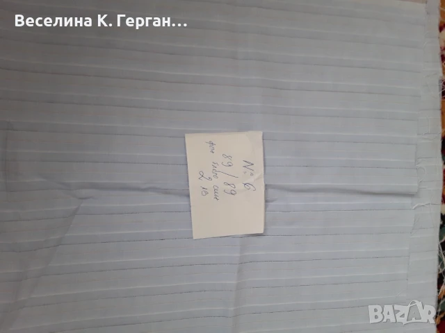 Плат парчета, снимка 7 - Други стоки за дома - 50926155