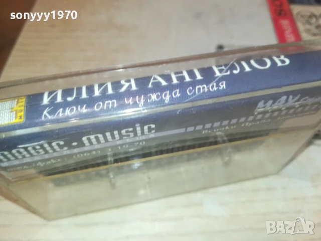 ИЛИЯ АНГЕЛОВ-ОРИГИНАЛНА КАСЕТА 0308251753, снимка 13 - Аудио касети - 51237807