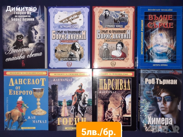 Много книги фантастика и фентъзи романи , снимка 15 - Художествена литература - 49959381