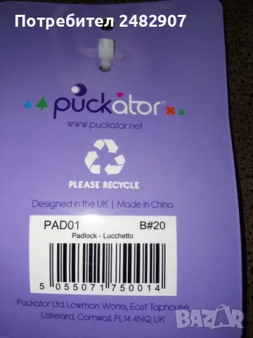 Катинар "Котка" , снимка 6 - Други стоки за дома - 49024874