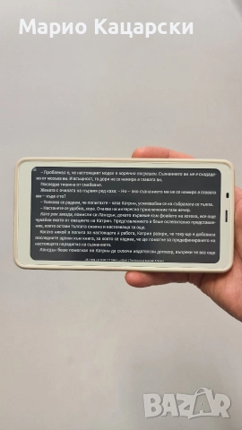 Onyx boox Palma перфектен , снимка 7 - Електронни четци - 53375760