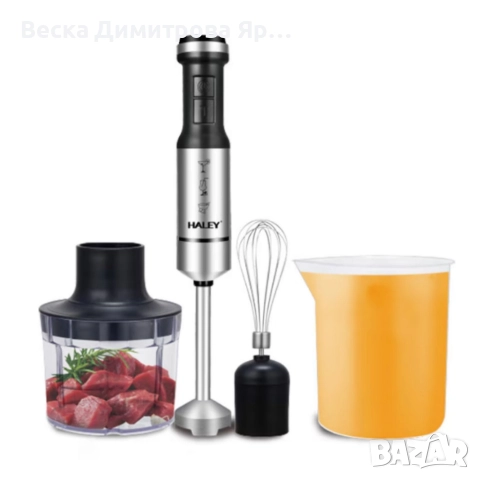 Мощен пасатор 4-в-1 HALEY 1200W с чопър, тел и мерителна кана – Професионален резултат у дома, снимка 5 - Чопъри и пасатори - 52659162